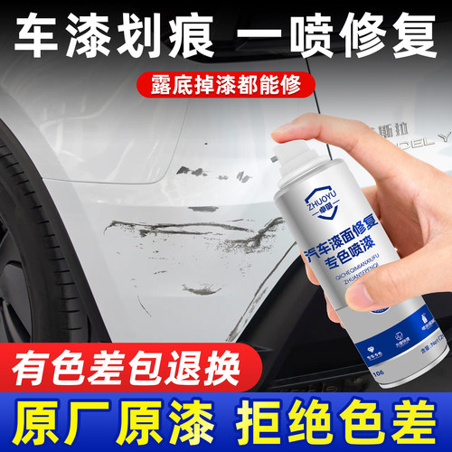 汽车自喷漆专用珍珠白黑色补漆笔