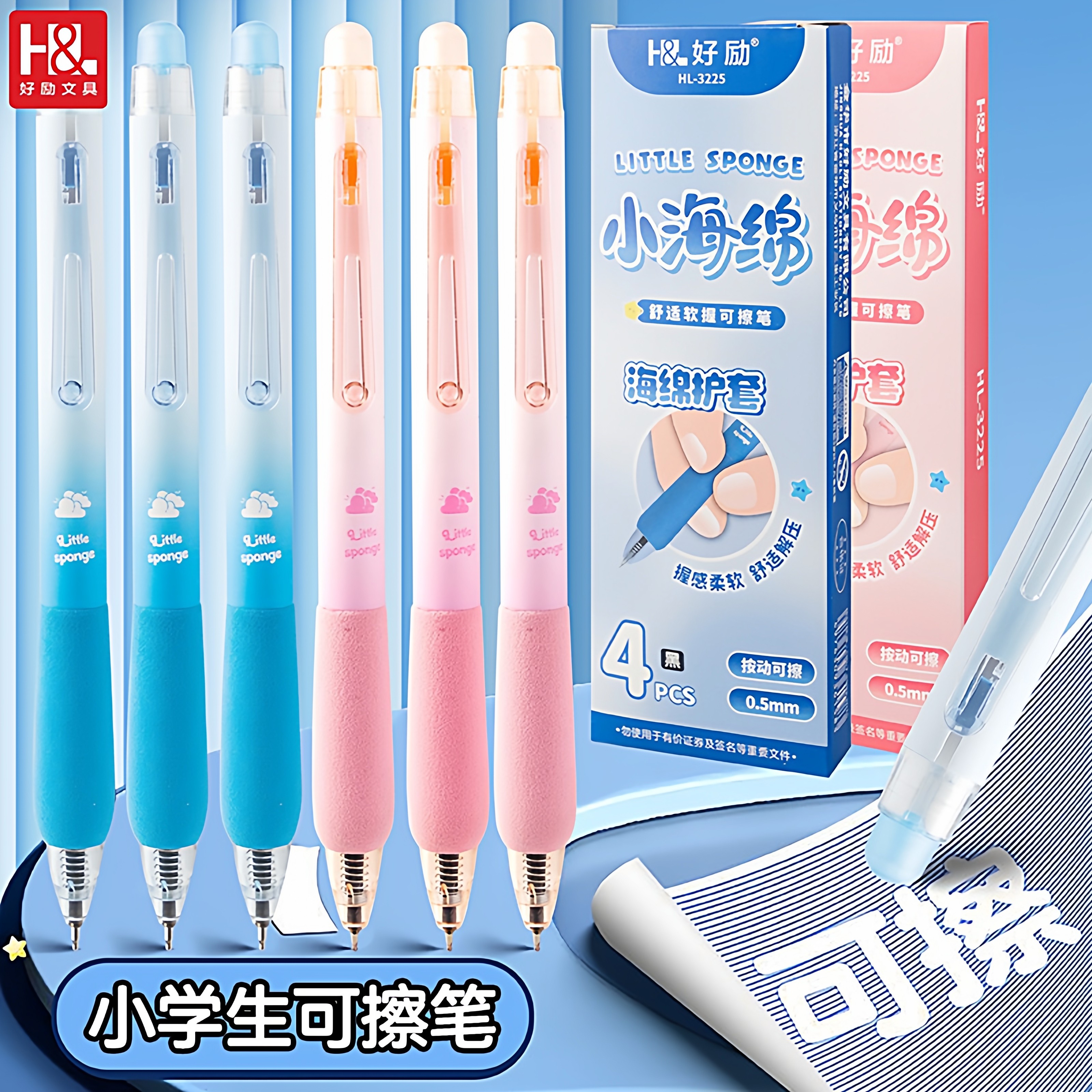 小海绵热可擦按动中性笔高颜值超软护套按压式魔易擦水笔