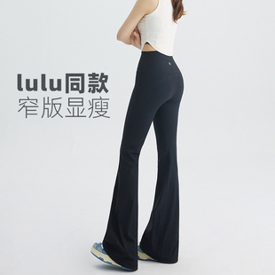 lulu同款小个子无尴尬线高腰提臀微喇瑜伽裤女外穿加绒健身喇叭裤