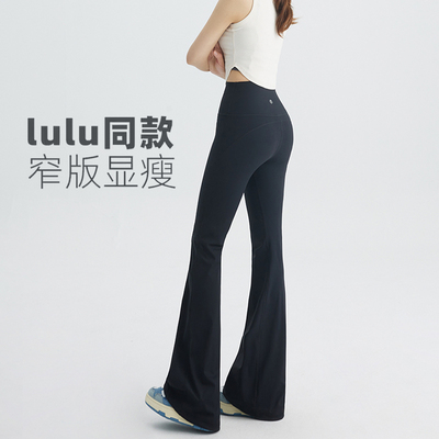 lulu同款小个子无尴尬线高腰提臀微喇瑜伽裤女外穿春夏健身喇叭裤