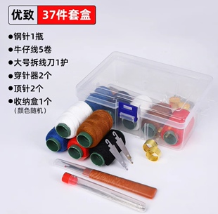 【优质37件套】缝纫家用全套针线盒手提便携式针线包缝补缝衣服