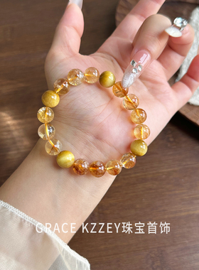 事业2.0天然黄水晶手链