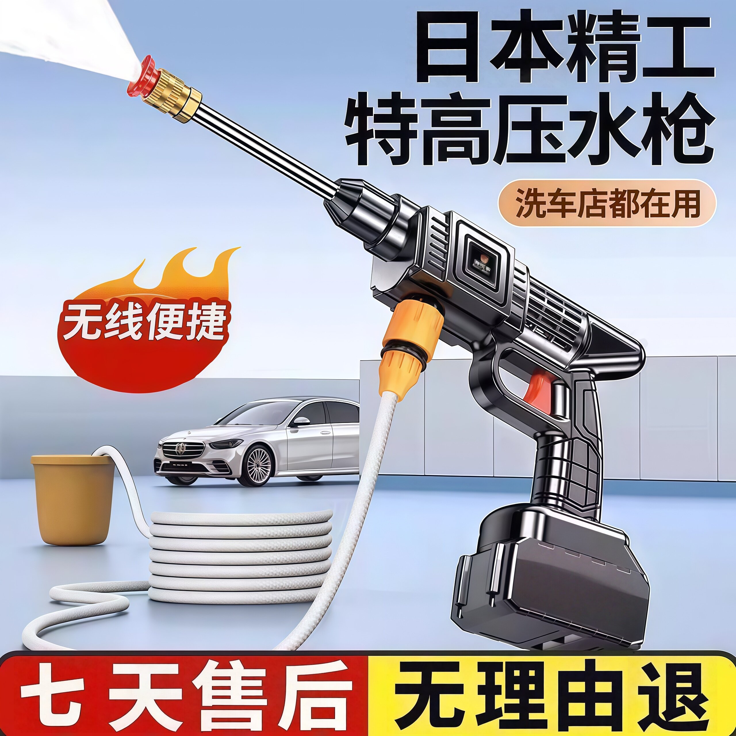日本进口高压洗车水枪无线大功率家用强力增压清洗机神器喷洒水枪