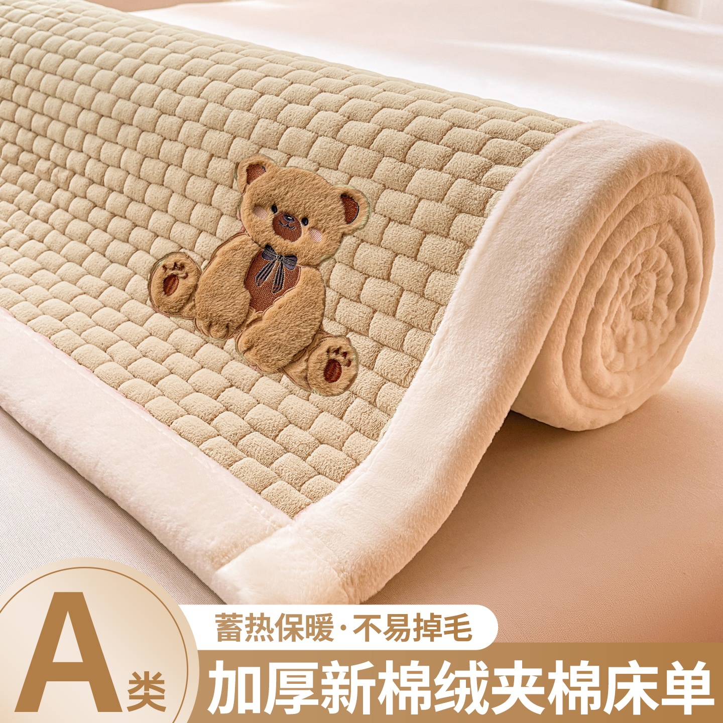 日本进口MUJIE加厚牛奶绒床单