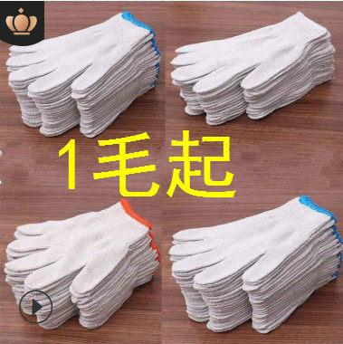 劳工纯棉尼龙干活劳保手套耐磨