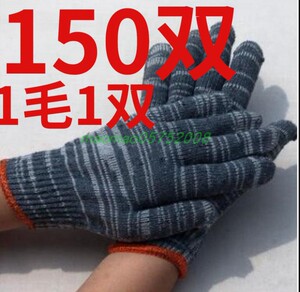 灰黑色棉线尼龙混纺耐脏劳保手套