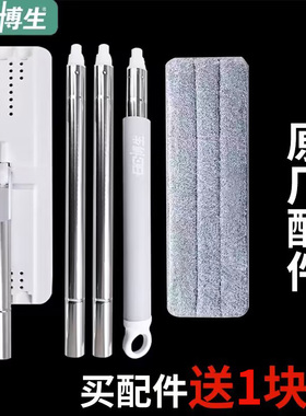 博生拖把头替换头终结者免手洗拖把刮刮乐平板轴单杆原装配件大全