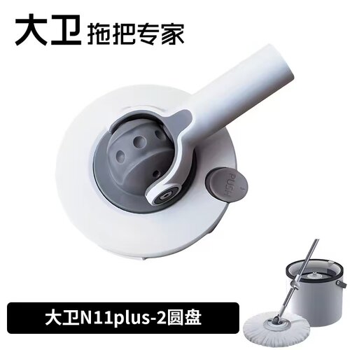 大卫N11plus-2配件正品原装