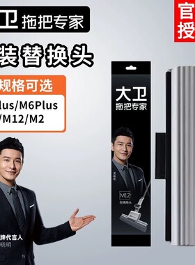 大卫海绵拖把头胶棉头M11M12M9M6plus替换头大号吸水海绵拖头配件