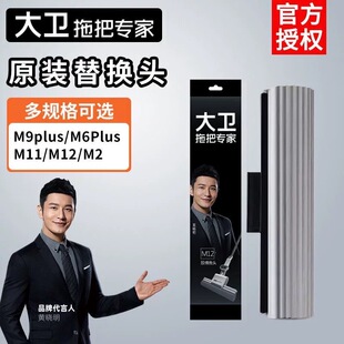 大卫海绵拖把头胶棉头M11M12M9M6plus替换头大号吸水海绵拖头配件