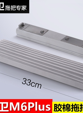 大卫拖把头M6Plus对折吸水胶棉海绵替换头M1滚轮头M2M9plus胶棉头