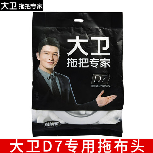 大卫拖把替换头原厂正品