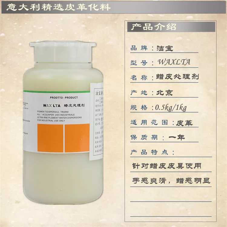 洁宝蜡皮处理剂皮衣保养上光剂皮包皮鞋护理蜡效应修复固色光亮剂