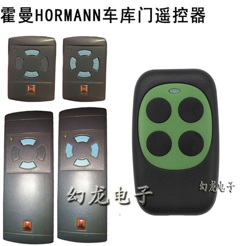 HSM4868霍曼hormann车库门遥控器