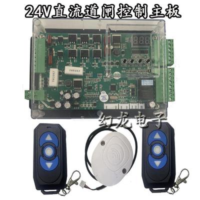 通用款广告栅栏杆主板道闸控制器