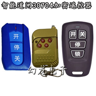 智能道闸30704小区挡车栏杆伸缩门人行通道闸ZTD悬浮门加密遥控器