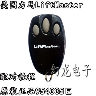 Liftmaster94335E 美国力马车库门电动门遥控器 原装进口84335E