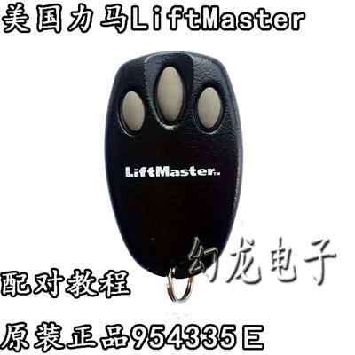 Liftmaster94335E美国力马车库