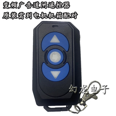 人行通道闸杆门学习码对拷遥控器