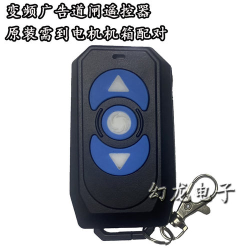 人行通道闸杆门学习码对拷遥控器