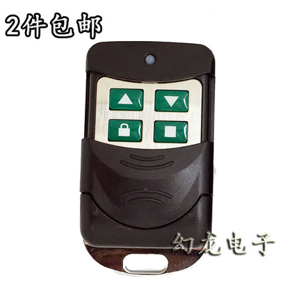 卷帘门窗遥控器通用对拷433 315 350 390M拨码学习码车库门控制器