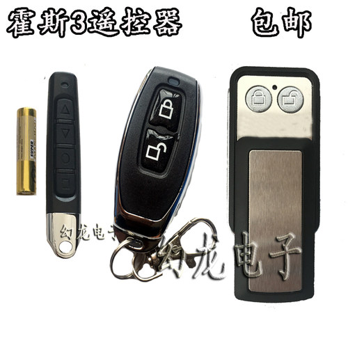 霍斯车库门遥控器钥匙FORESEEF