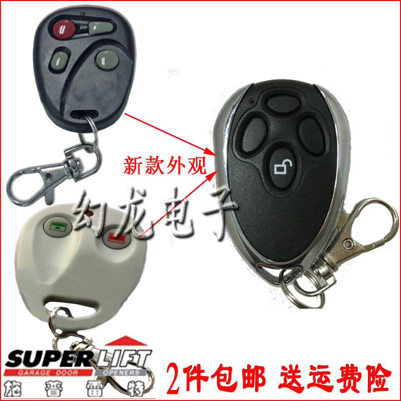 superlift车库门遥控器 许继施普雷特电动门钥匙 s26/s30/s50配件