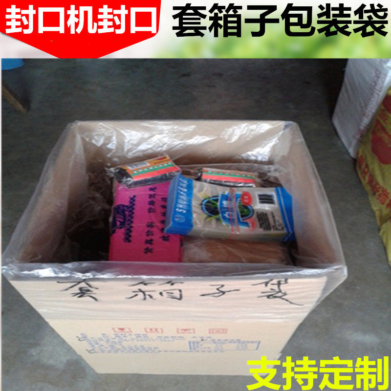 塑料包装袋90*80cm 塑料袋套箱子包装袋防尘防潮包装袋批发包邮图片