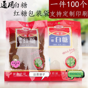 袋400 白糖包装 袋糖袋食品包装 袋红糖包装 500克 袋300克冰糖包装