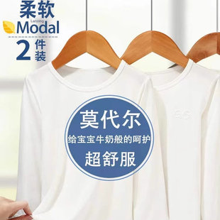 儿童莫代尔打底衫女童长袖T恤白色男童宝宝纯色上衣春秋内穿薄款