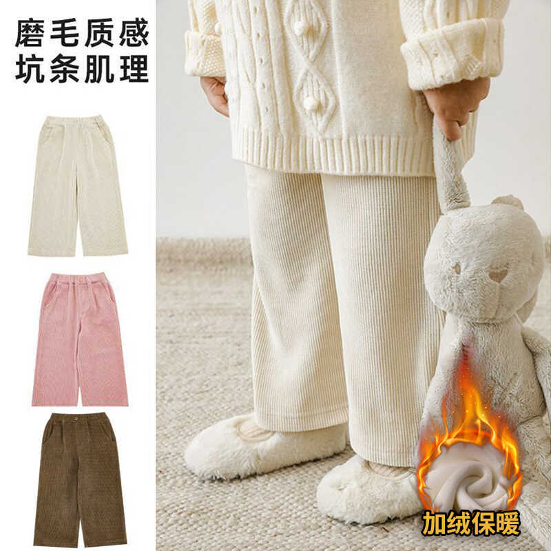 女童秋冬纯色直筒裤简约复古春秋灯芯绒2025新款宝宝加绒宽松阔脚