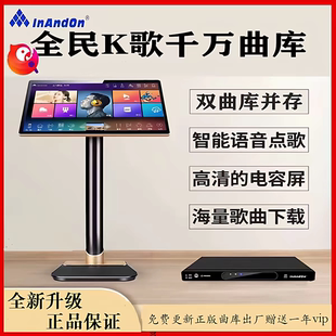 InAndOn音王点歌机H3 Max全民K歌曲库家用卡拉Ok语音点唱一体机