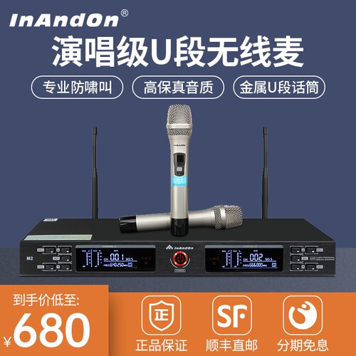 InAndOn音王M2无线话筒一拖二卡拉Ok专业防啸叫u段麦克风抗干扰
