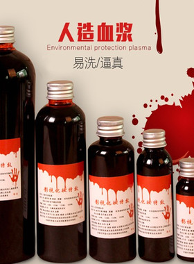 万圣节影视cos道具可水洗可食用