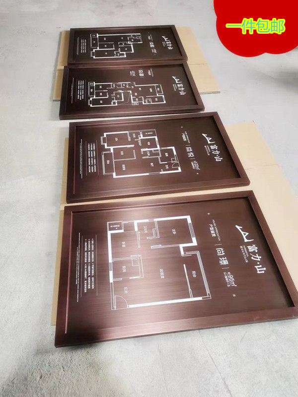 拉丝不锈钢仿古户型牌