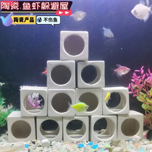 躲避屋小型鱼虾摆件陶瓷迷你鹦鹉产卵繁殖异型陶罐躲避洞方形圆形