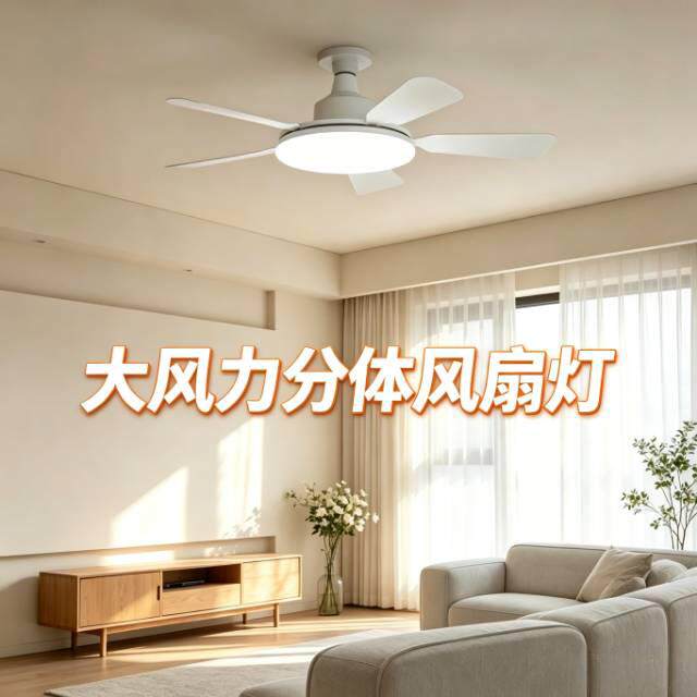 爆款E27螺口静音吊扇灯可拆卸分体灯头三色调光LED三挡遥控风扇灯