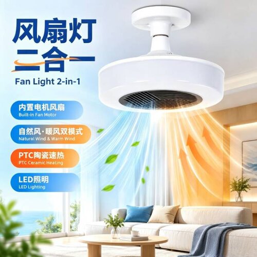 新款加热小型加热e27螺口灯卫生间浴室遥控取暖灯冬夏两用暖风灯