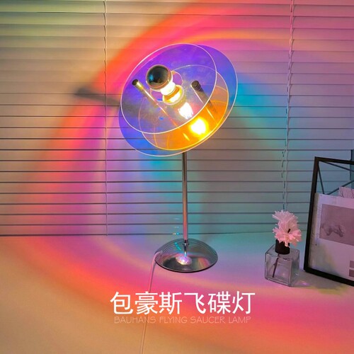 直播桌面氛围灯落地灯书房客厅专用亚克力板水波纹小夜灯飞碟台灯