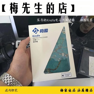 558外壳阅读器658皮套柏图保护套 亚马逊Kindle青春版 现货发出