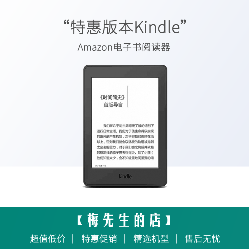 ¡¾ÌػݿKindle Paperwhite3µç×ÓÊéOasis558VoyageÔĶÁÆ÷µçÖ½Êé