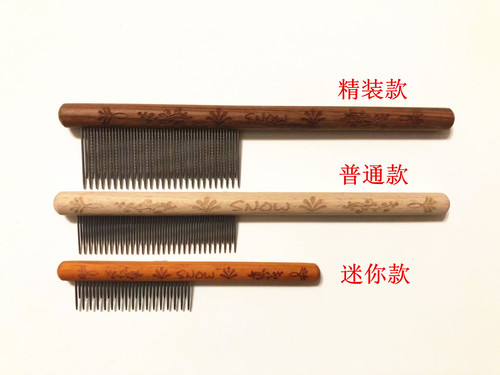 snow龙猫针梳手工针梳宠物猫咪兔子梳子密齿排梳长短针圆润不扎手