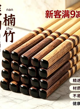 天然原生态楠竹筷子无油无蜡耐高温家用防滑家庭分餐竹筷子