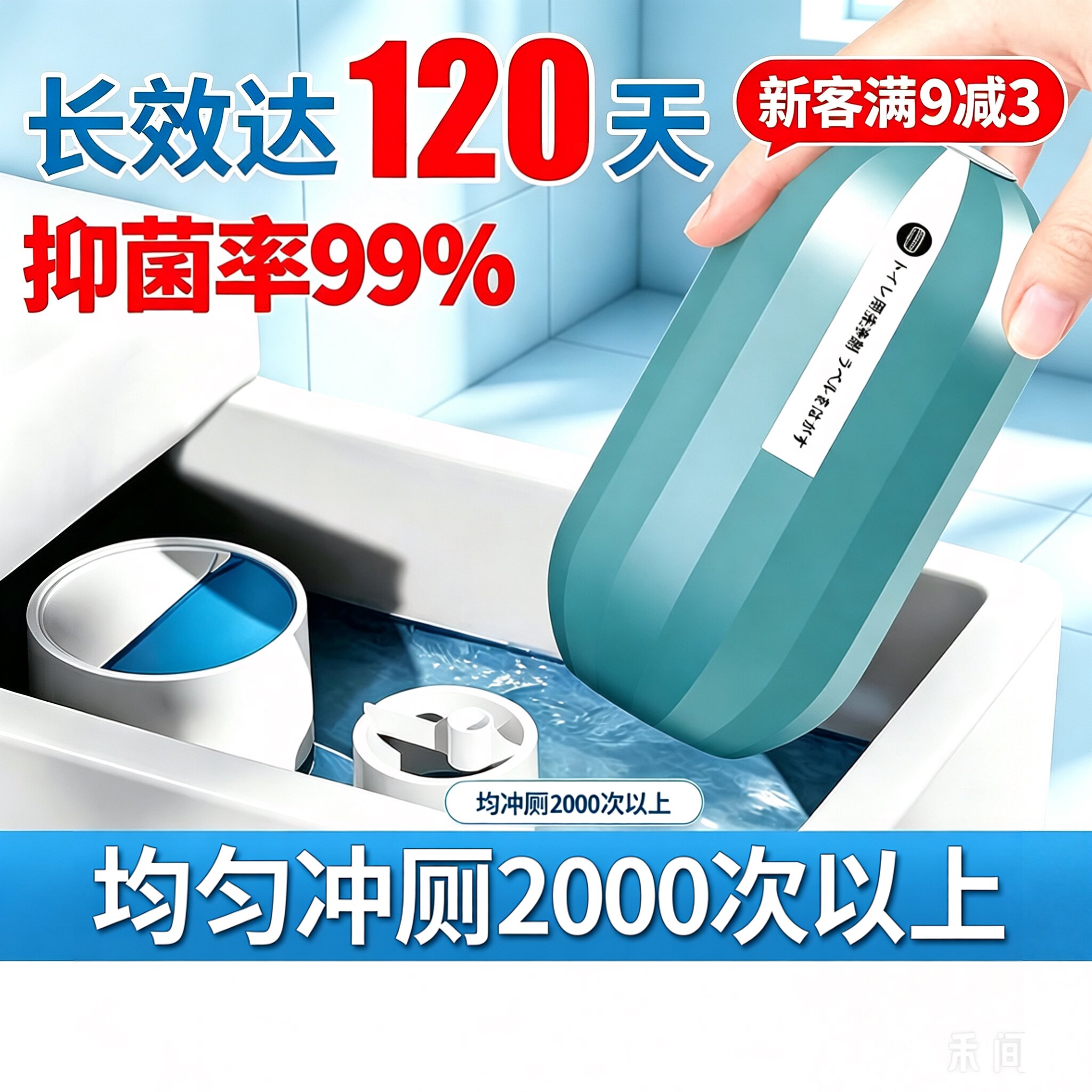 日式洁厕魔瓶马桶清洁剂 2000 次缓释抑菌除垢半年长效洁厕灵