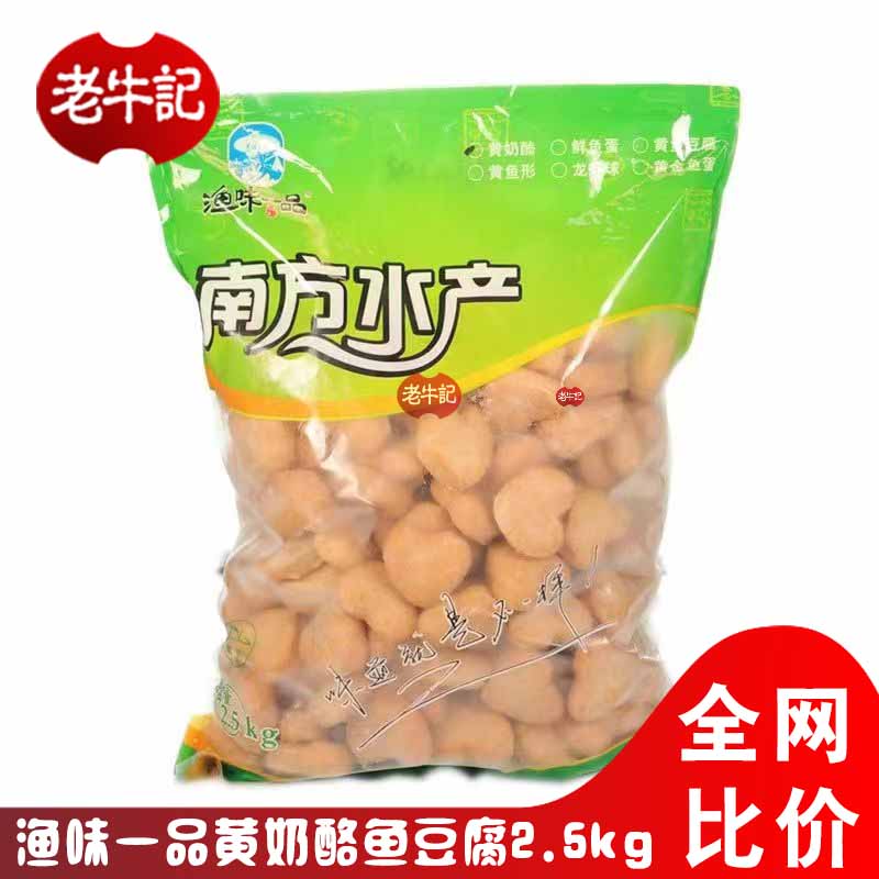 渔味一品关东煮食材黄奶酪鱼豆腐2.5kg*4包部队火锅麻辣烫烫烫-封面