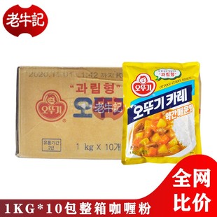 韩国进口不倒翁咖喱粉1kg 10整箱奥土基微辣咖喱韩式 包邮 调味料