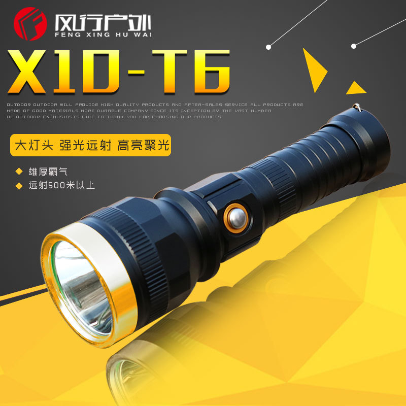 X10 T6 LED强光手电筒26650可充电 远射大功率高亮防身一件代发