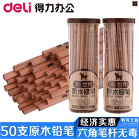 得力s908原木筒裝繪圖鉛筆批發(fā)