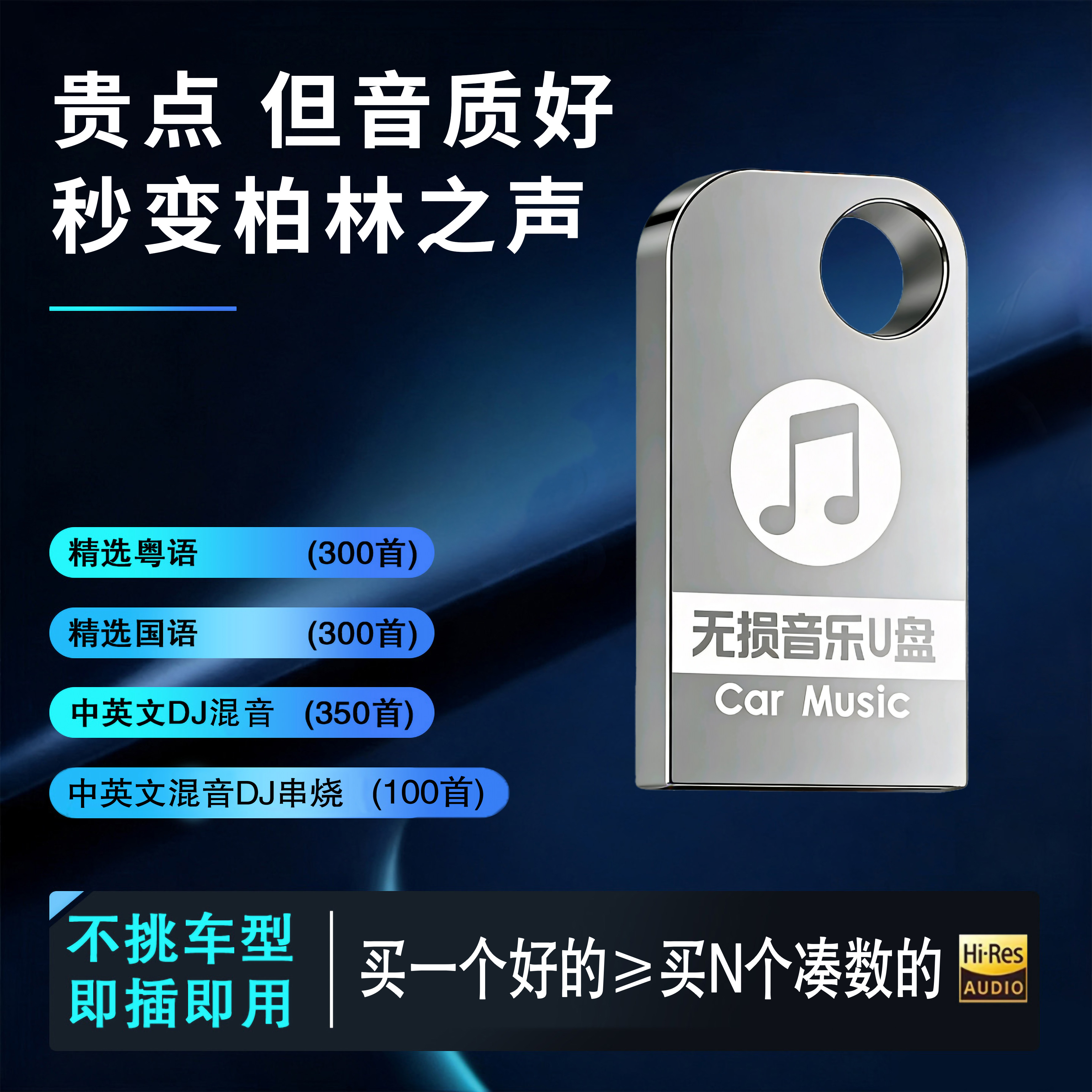 精选国粤语伤感歌劲爆混音DJ串烧图片