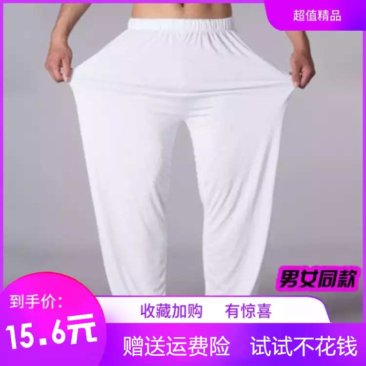 透气夏季男太极裤中老年瑜伽莫代尔大码宽松居家防蚊长裤女灯笼裤